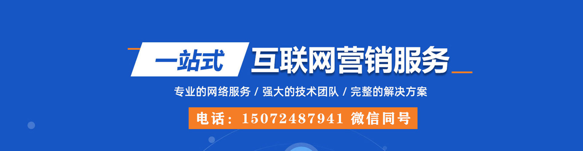 叙永百度竞价运营
